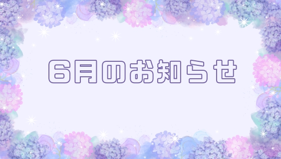 🌸花園インター店🌸定休日💭